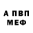 МЕТАДОН кристалл Ninel Alex