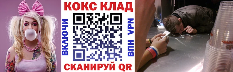 ОМГ ОМГ ТОР  Калачинск  КОКАИН 98% 
