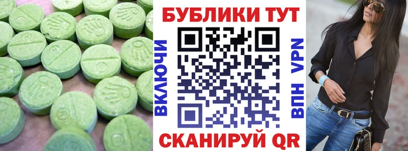 купить   Калачинск  Экстази 300 mg 