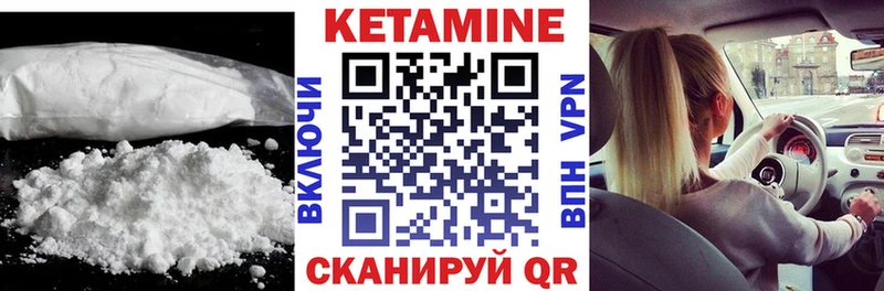 Кетамин ketamine  Калачинск 